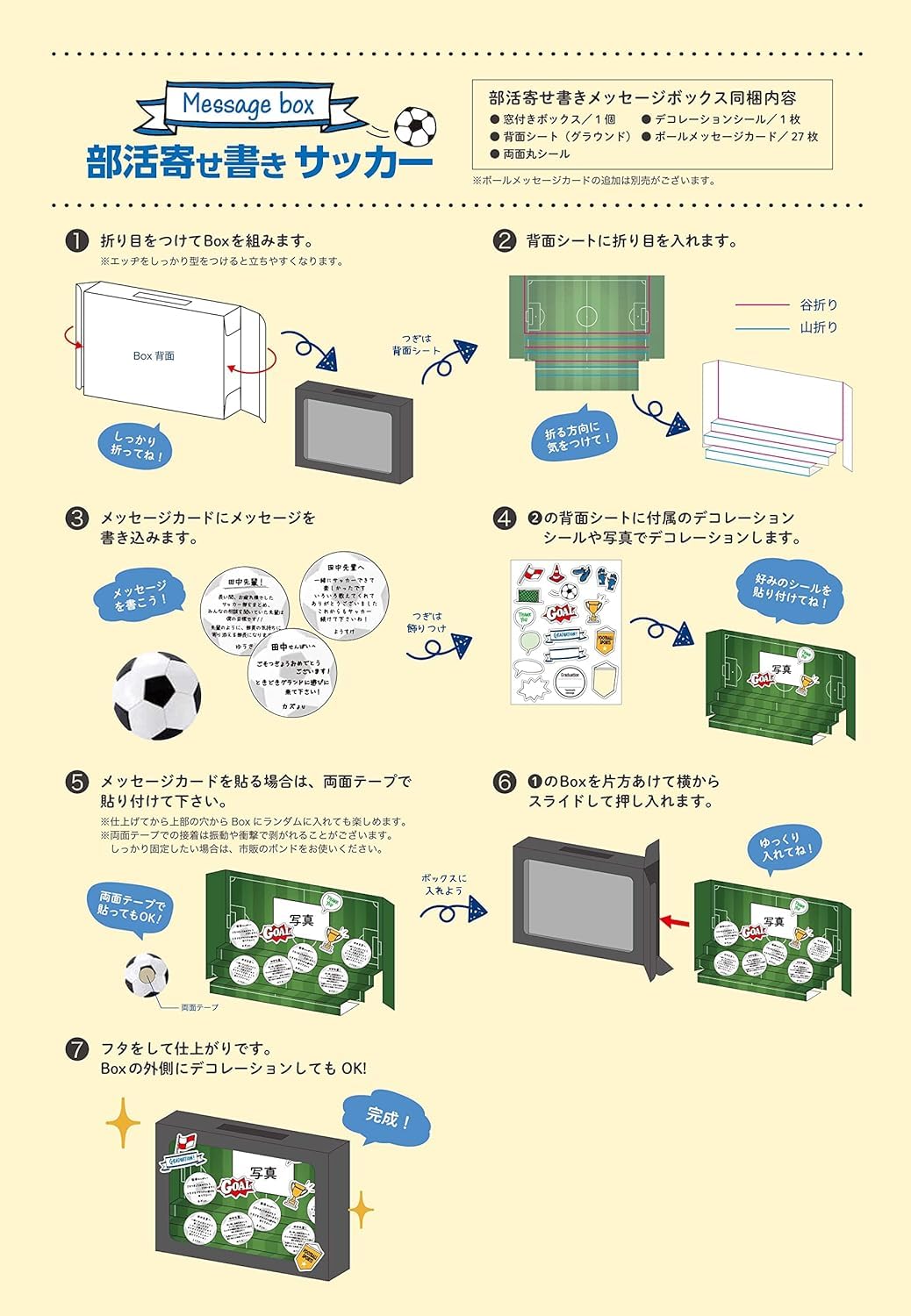 【いりあ】メッセージBOX Amazon | UROCO+ 色紙 部活寄せ書きBOX サッカー メッセージカード27枚